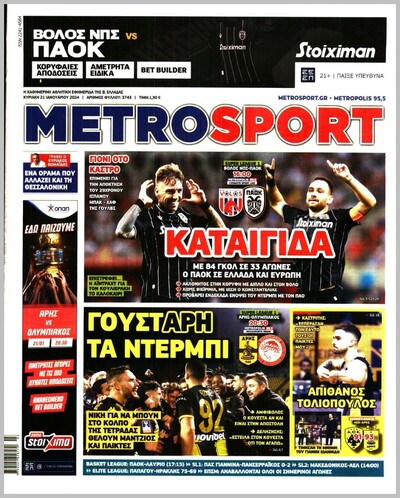 METROSPORT